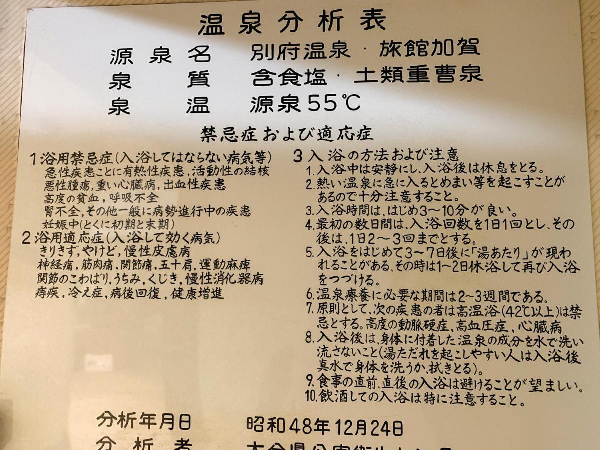 Beppu No Oyado Kagaya Hotel Luaran gambar