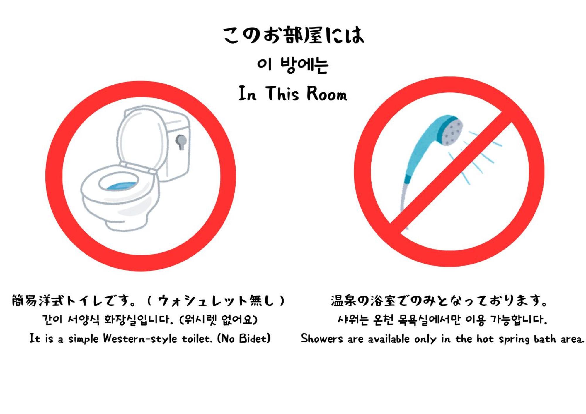 Beppu No Oyado Kagaya Hotel Bilik gambar