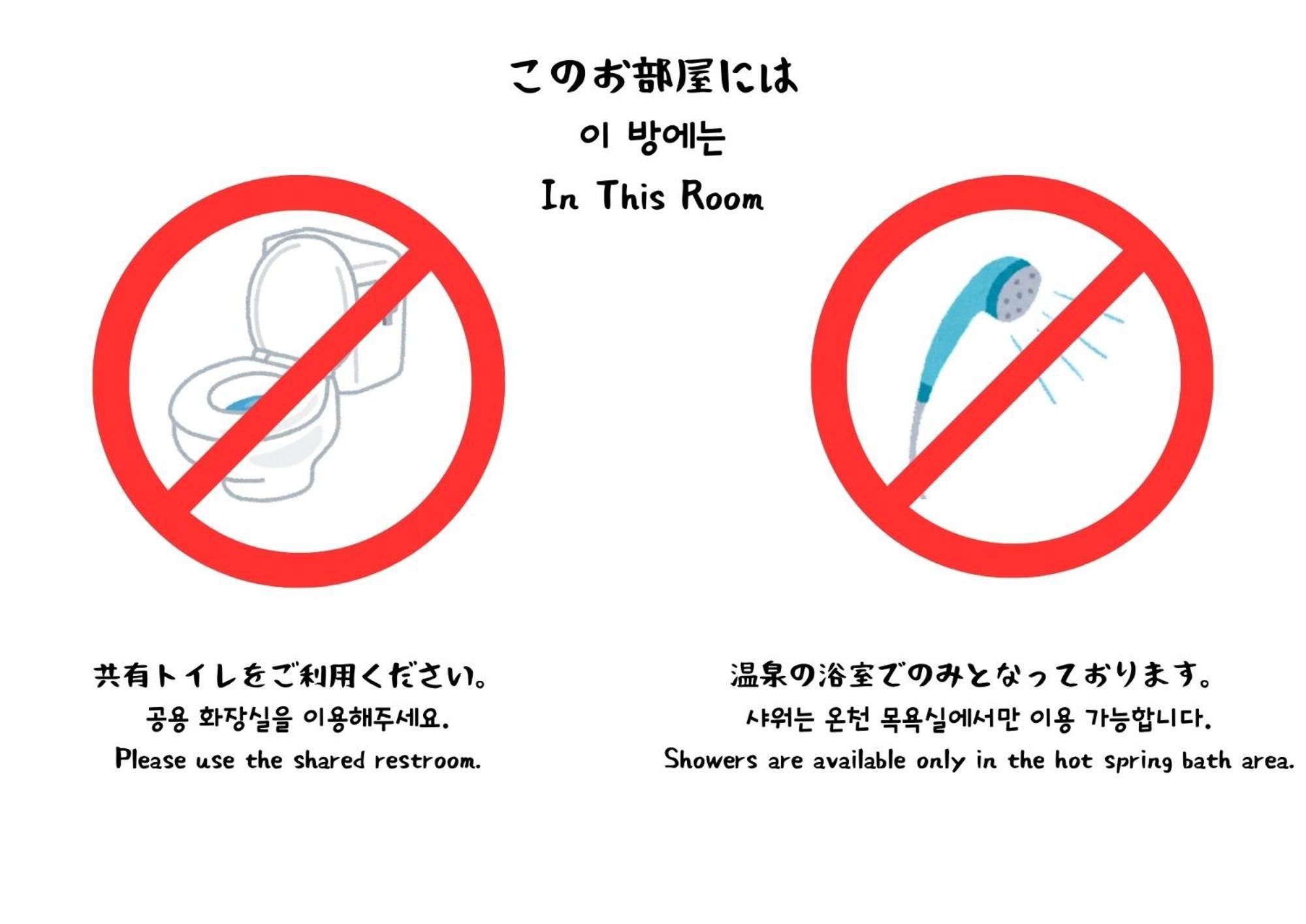 Beppu No Oyado Kagaya Hotel Bilik gambar
